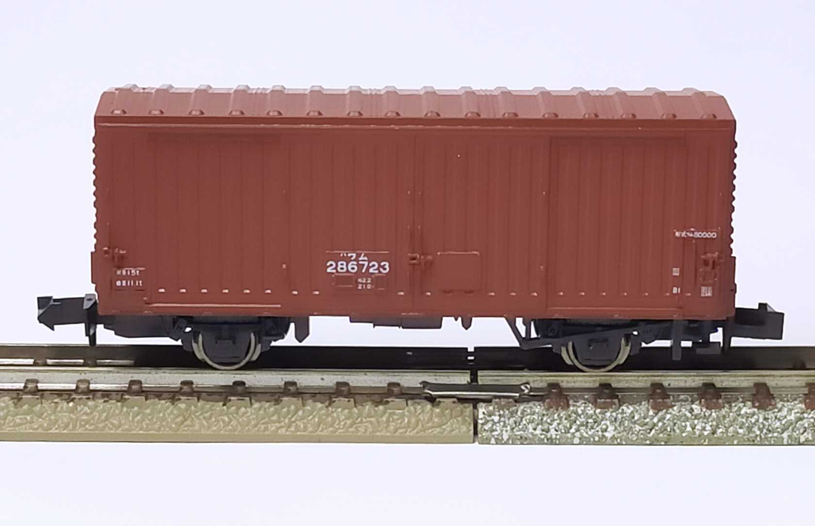 新しいスタイル Nゲージ・ワム80000・貨車・15両セット。 鉄道模型 