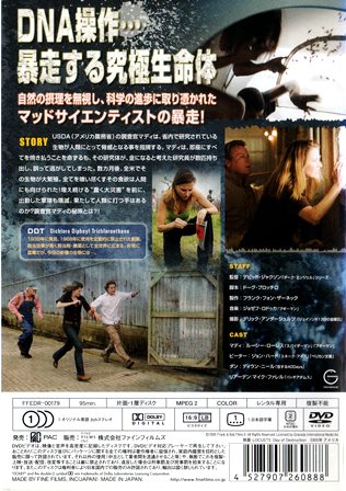 『Ｄ.Ｄ.Ｔ.』うら面