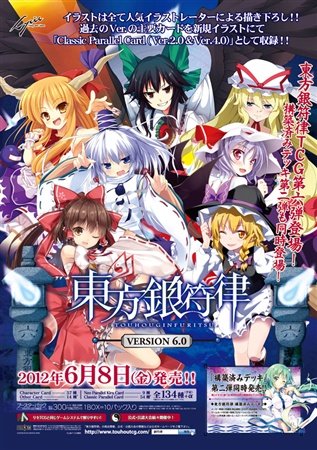 東方241