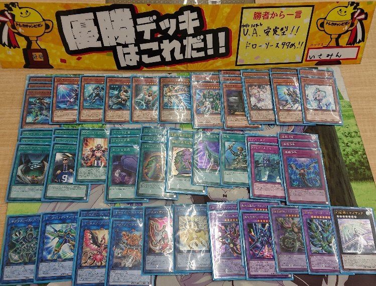 優勝 U A デッキレシピ 遊戯王 大会上位入賞デッキレシピ データベース 楽天ブログ