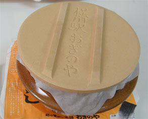駅弁15.jpg