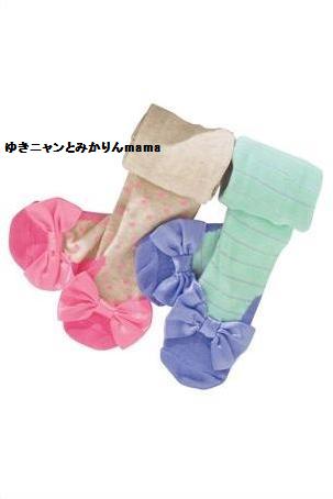 PinkMint Bow Tights Two Pack.jpg