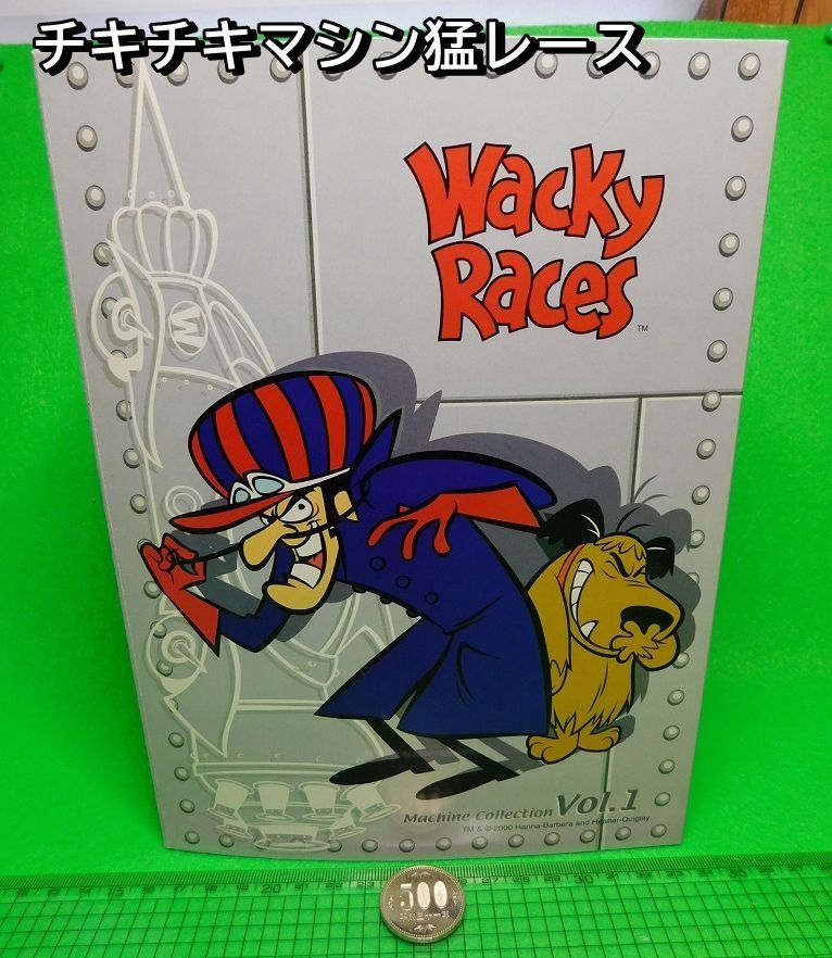 チキチキマシン猛レース | きょうは なにをしてあそぼうか