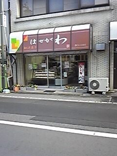 140126_和洋菓子はせがわ.jpg