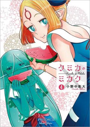 斎女伝説クラダルマ 柴田昌弘 | 読書とアメカジの日々とetc