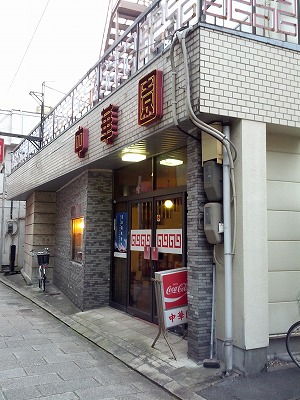 中華.jpg