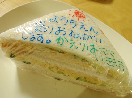 ラップペン　サンドメッセージ パパ　320.jpg