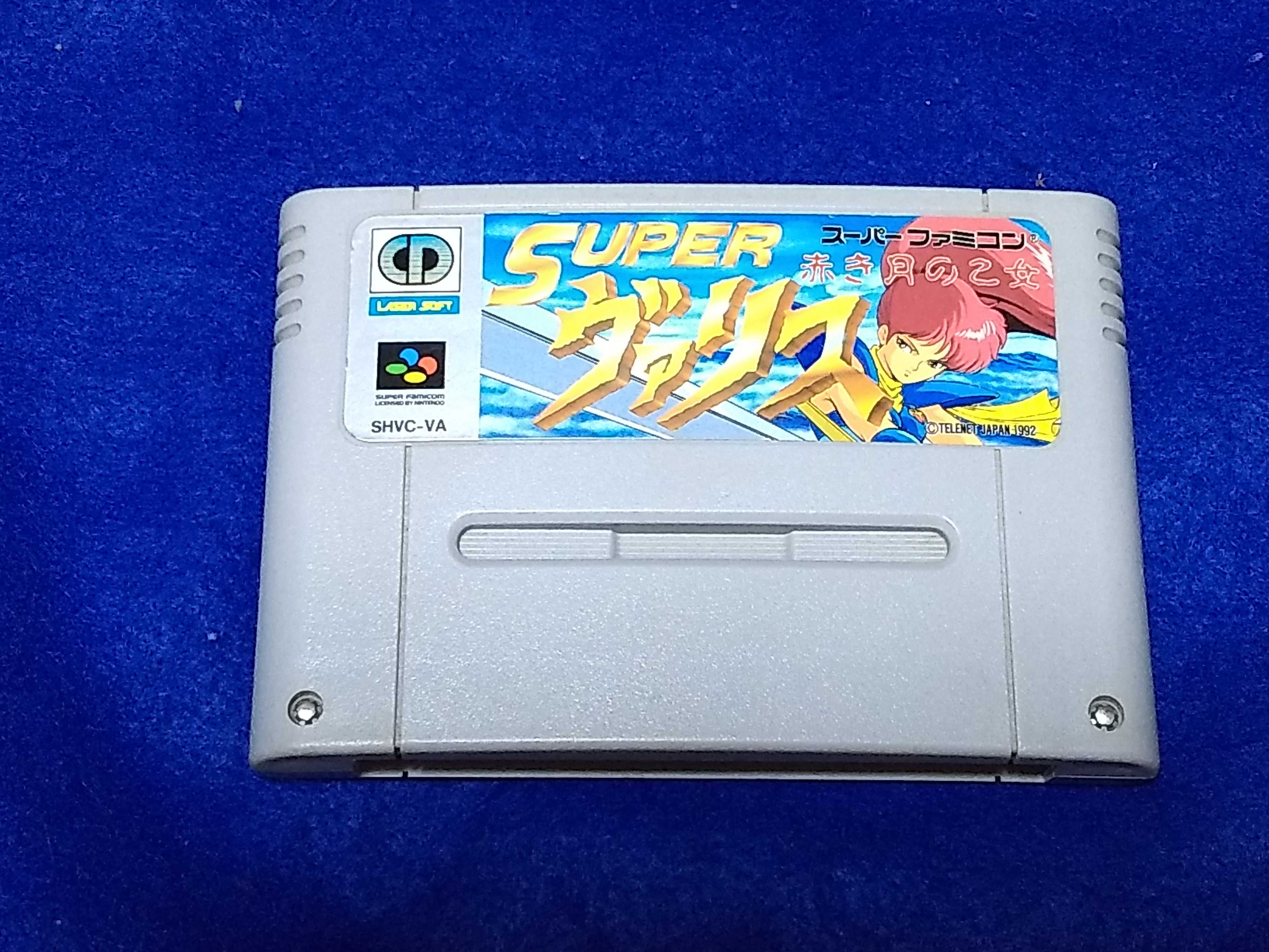 ネット購入で今日届いたスーパーファミコンソフト | レトロゲームは