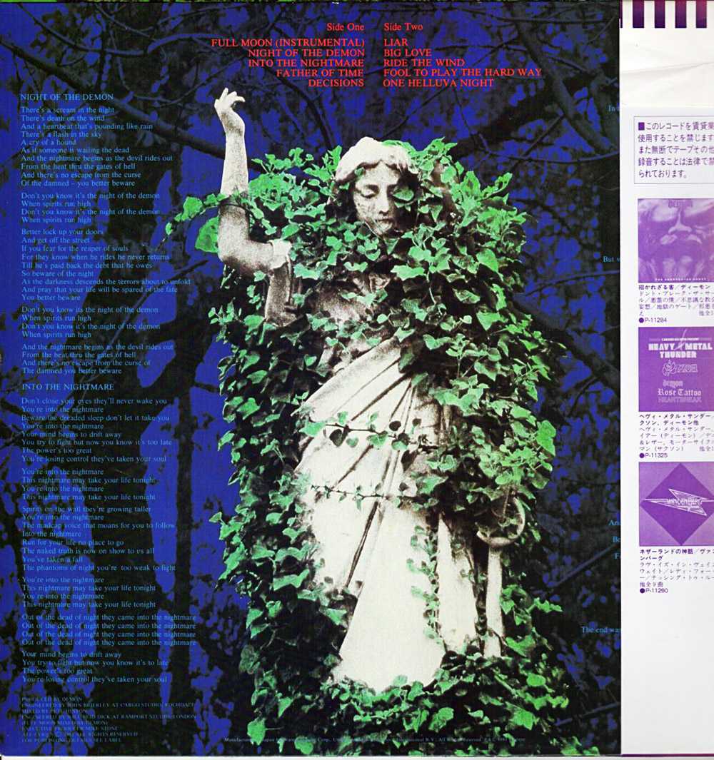 DEMON『Night Of The Demon』/1981年 1stフルアルバム | おじなみの