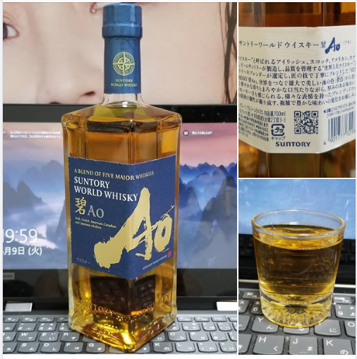 Suntory World Whisky 碧 Ao Mhattori の日記 楽天ブログ
