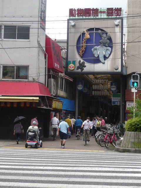 山王