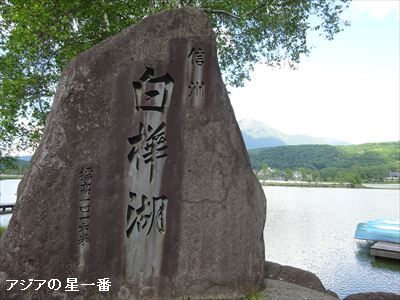 20160701 甲府市白樺湖14