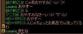 NIS汚ない.jpg