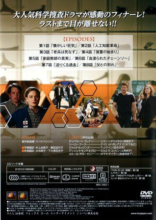 1212 ｂｏｎｅｓ 骨は語る Season 12 The Final Season Disc 4 Collector S Box ｂ級映画ジャケット美術館 楽天ブログ