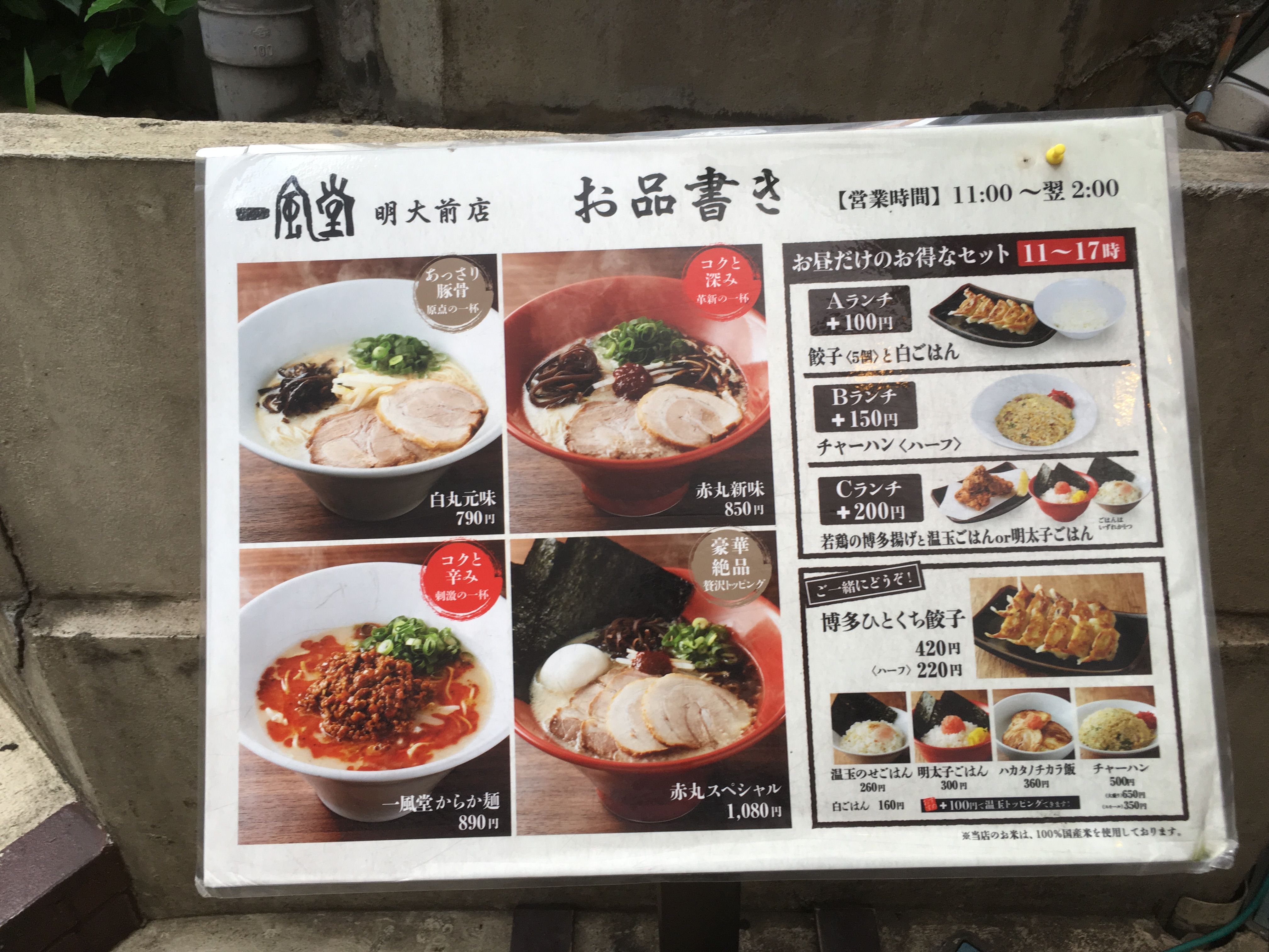 ラーメン 月初めは一風堂さんでどんこつラーメン みゃあみゃあのトーク トーク 楽天ブログ ラーメン 月初めは一風堂さんでどんこつラーメン みゃあみゃあのトーク トーク 楽天ブログ