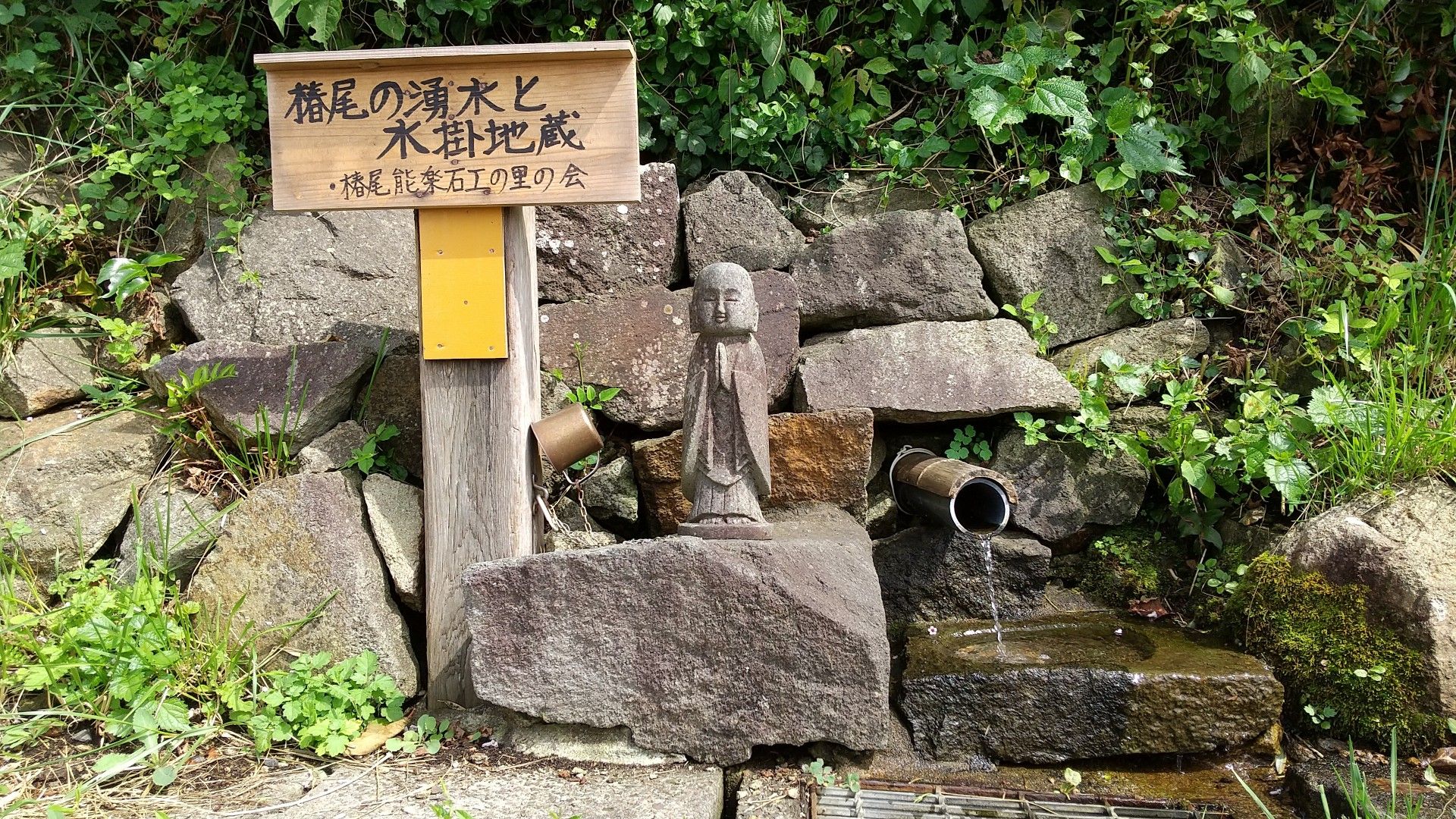 椿尾湧水 佐渡の生活 楽天ブログ