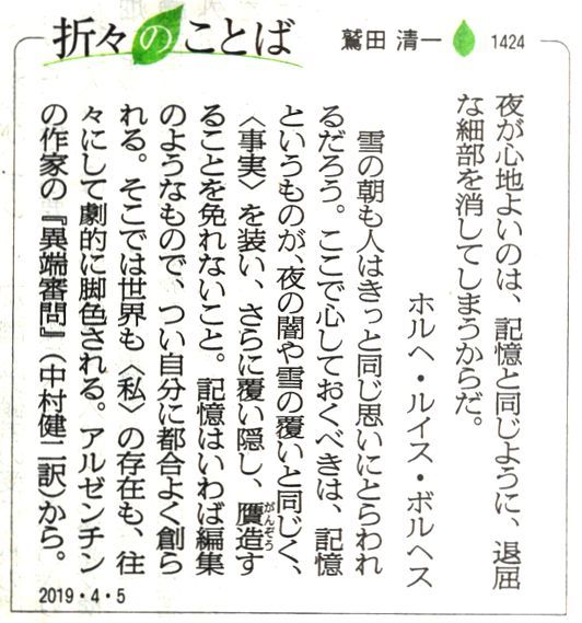 記憶には魔性ががある 歌 と こころ と 心 の さんぽ 楽天ブログ