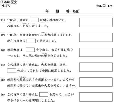 カテゴリ未分類 の記事一覧 塾の先生が作った本当に欲しいプリント 楽天ブログ