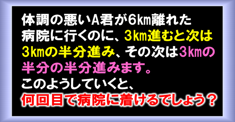 数学クイズ 難しい知識や計算は不要 子供から大人まで動画で脳トレ 楽天ブログ