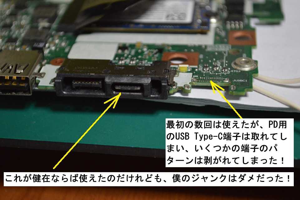 Lenovo ThinkPad L580通電不可を修理しました。 | 日本を征服だ