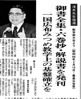 顕正会 の記事一覧 星界の道 航海中 楽天ブログ