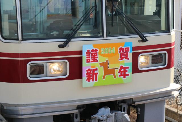 新京成. 謹賀新年マーク＆月と スカイツリー2