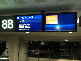 JQ Boarding Gate