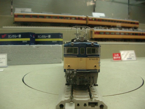 EF63  HO  TOMIX