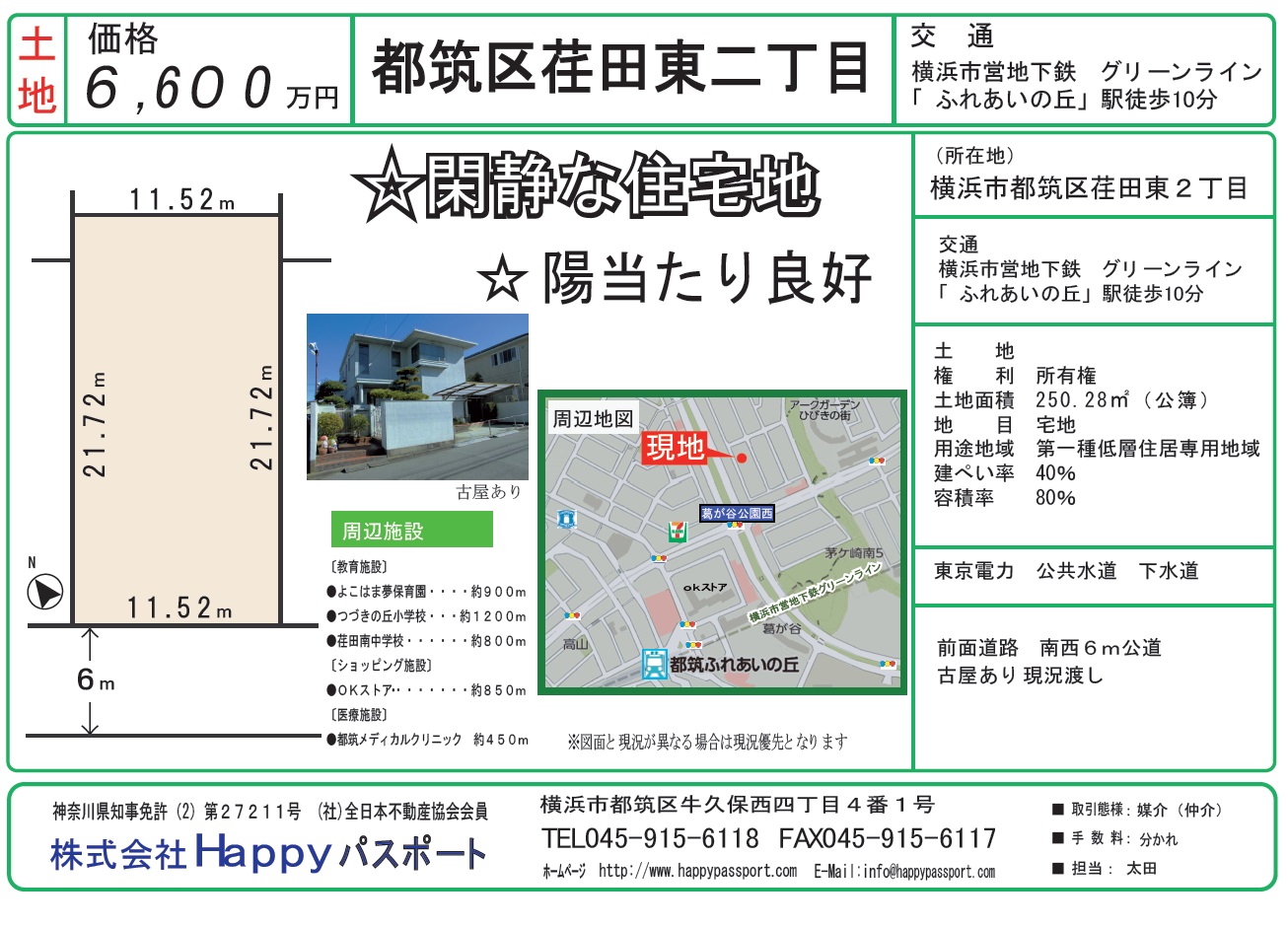 荏田東2土地.jpg
