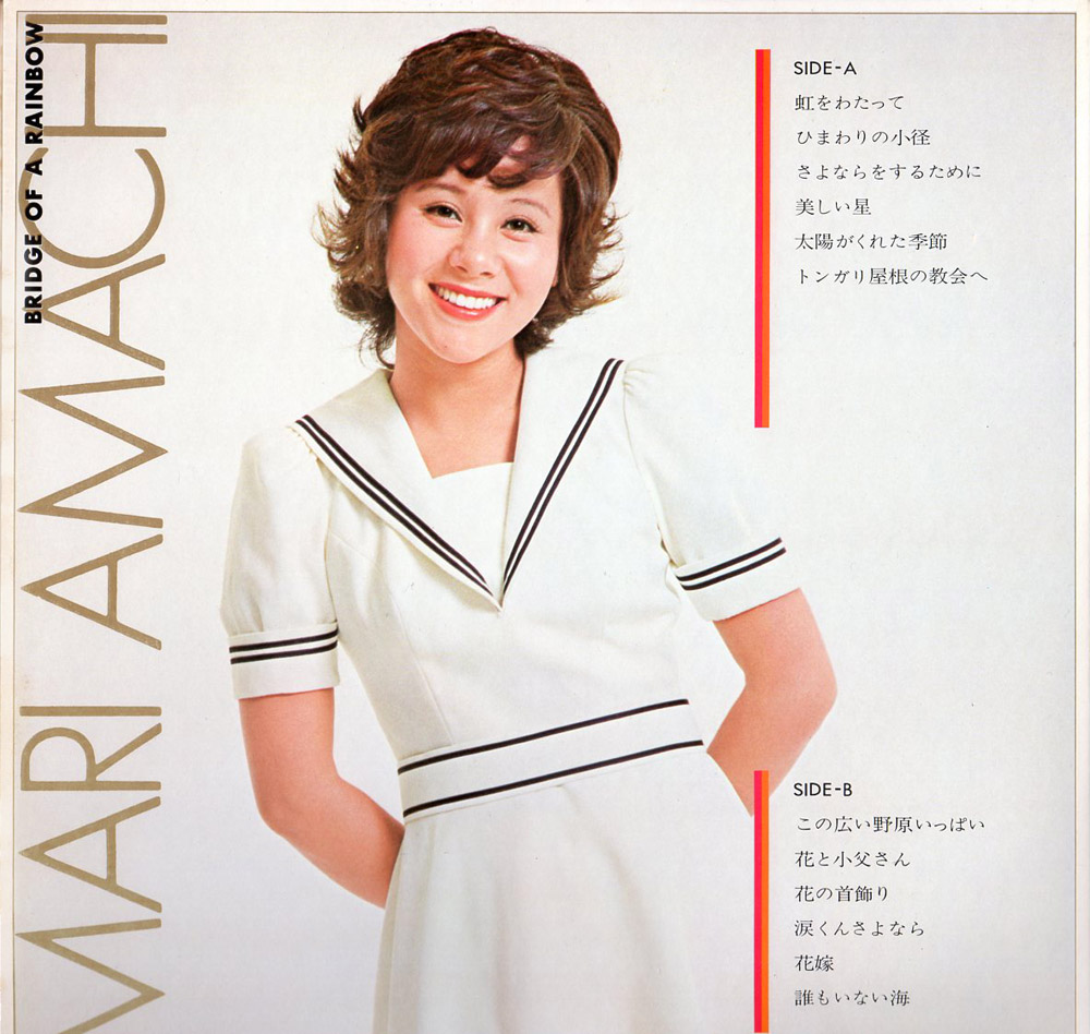 Amazon.co.jp: 虹をわたって [DVD] : 前田陽一, 田波靖男, 天地