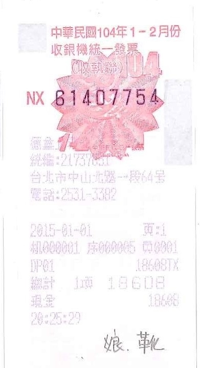 姉　靴代
