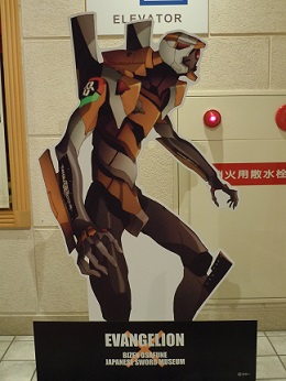 エヴァ08