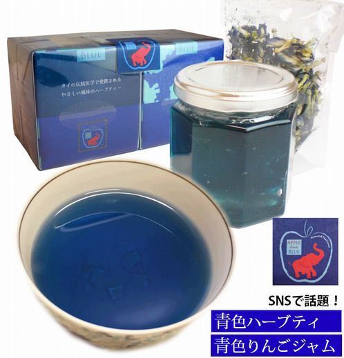 世界初の青いジャム 青い森の天然青色りんごジャム 青いお茶 こんなモノいかがですか 楽天ブログ