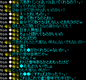 下の毛？