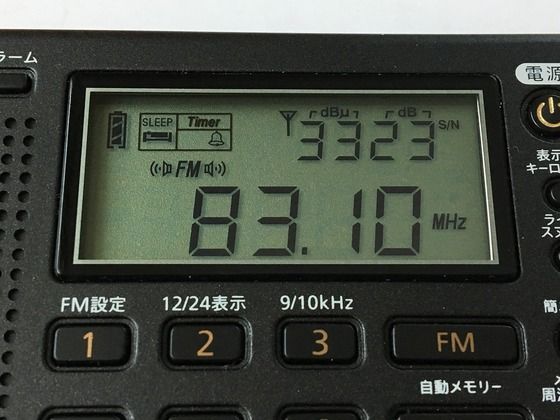 aiwa AR-MD20（ワールドバンドラジオ） | ひとりごと程度のラジオ生活ブログ - 楽天ブログ