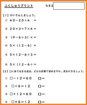 ４年算数 復習プリントをアップ おっくうの教材作成日記 楽天ブログ