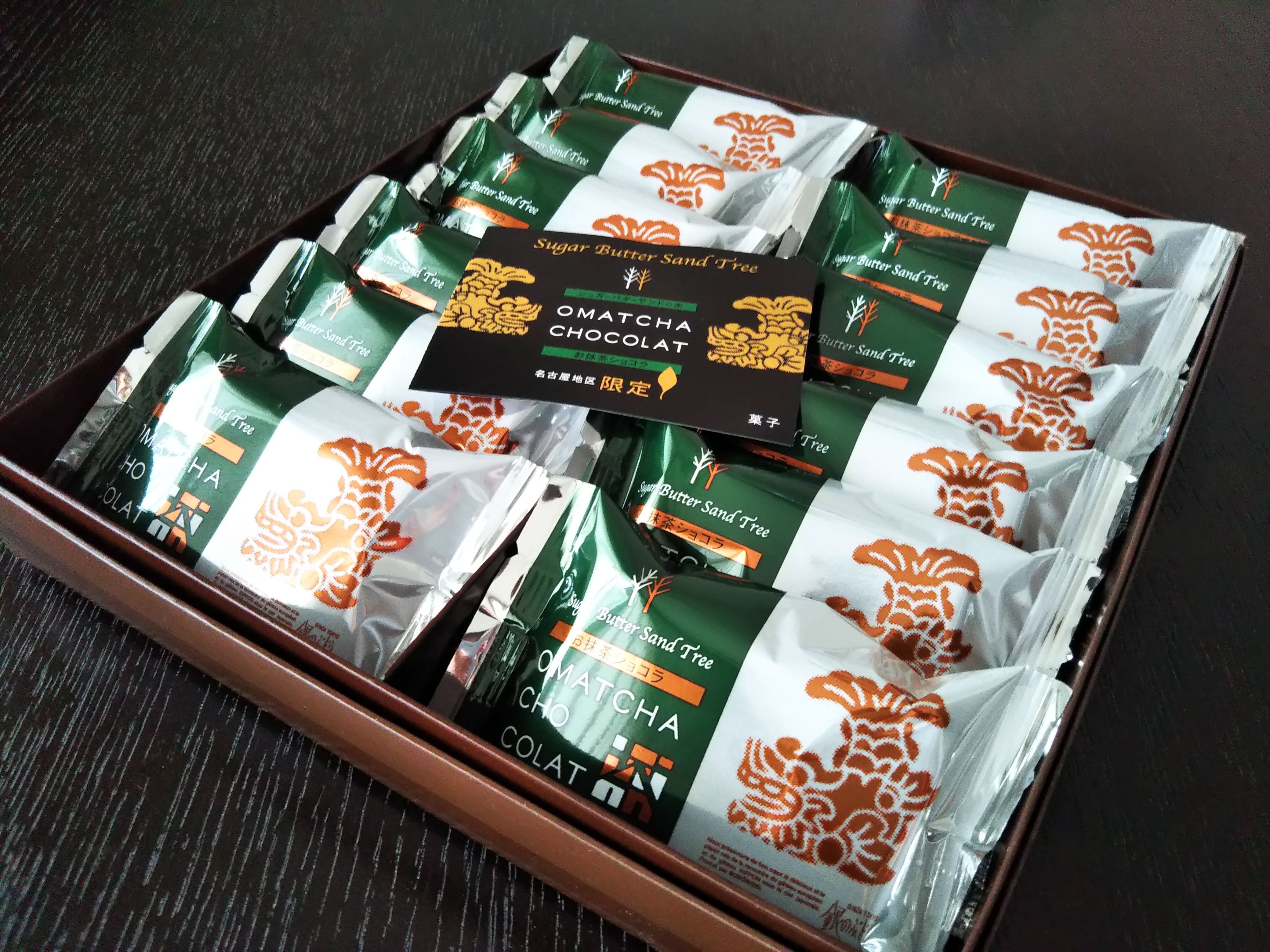 名古屋限定 シュガーバターサンドの木 お抹茶ショコラ | ～丁寧に
