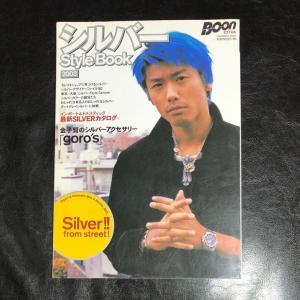 1997年 4月号 Boon ゴローズ 高橋ゴロー | ゴローズ掲載誌 掲載本 雑誌