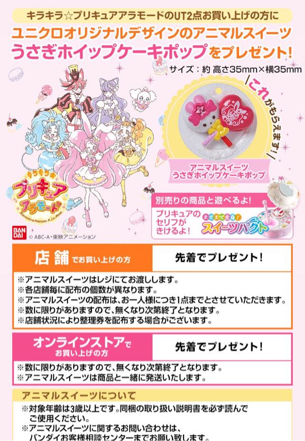 Uniqlo プリキュアtシャツ 子供服大好き おかいものdiary 楽天ブログ