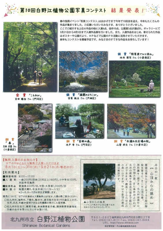 白野江・２