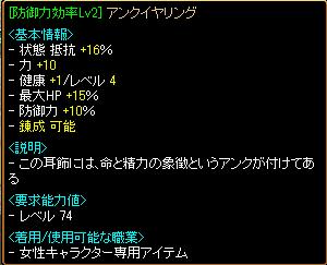 アンクイヤリング