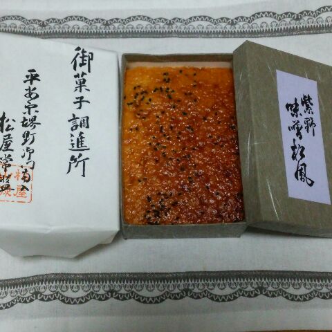 味噌松風.jpg