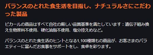 ピカールの冷凍クロワッサンは本格ベーカリーの味でした 40代olミカのリアルライフ 楽天ブログ