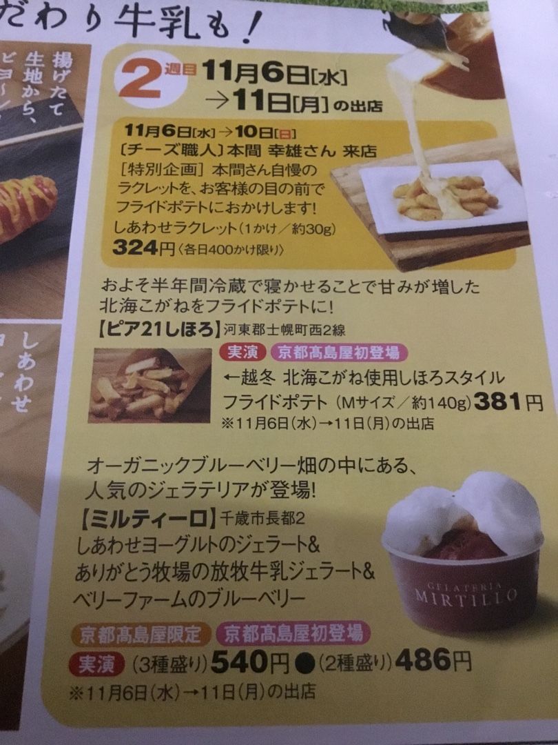 チーズ職人さんの作るラクレット 大人な時間 2幕目 楽天ブログ