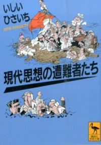 いしい