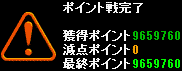 P戦（夢と希望