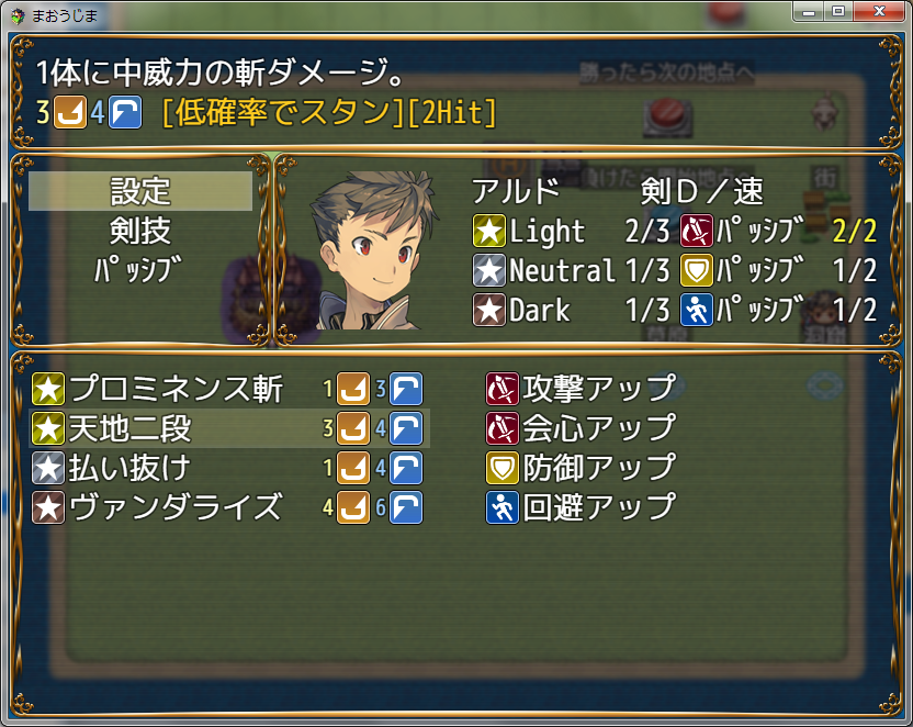 4ページ目の Rpgツクール ゲーム作成日記 楽天ブログ