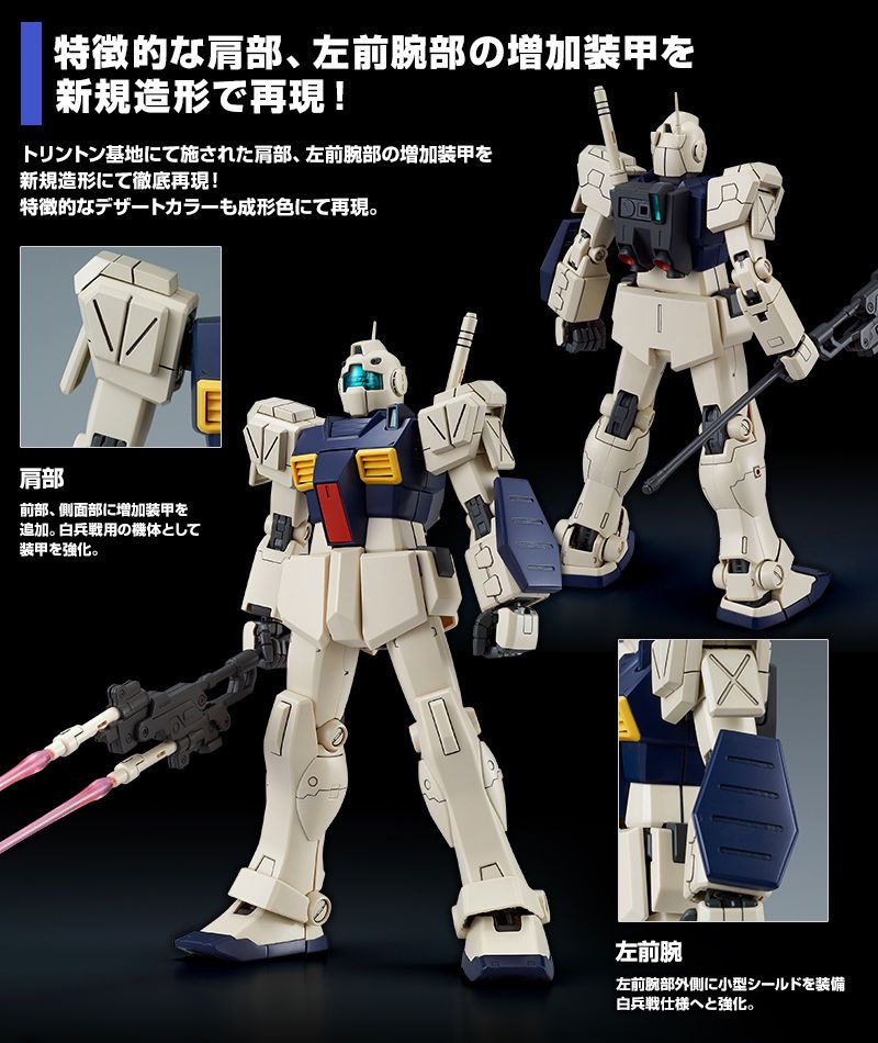 ＭＧ 1/100 ジムＩＩ・セミストライカー | あとすの過疎ブログ - 楽天