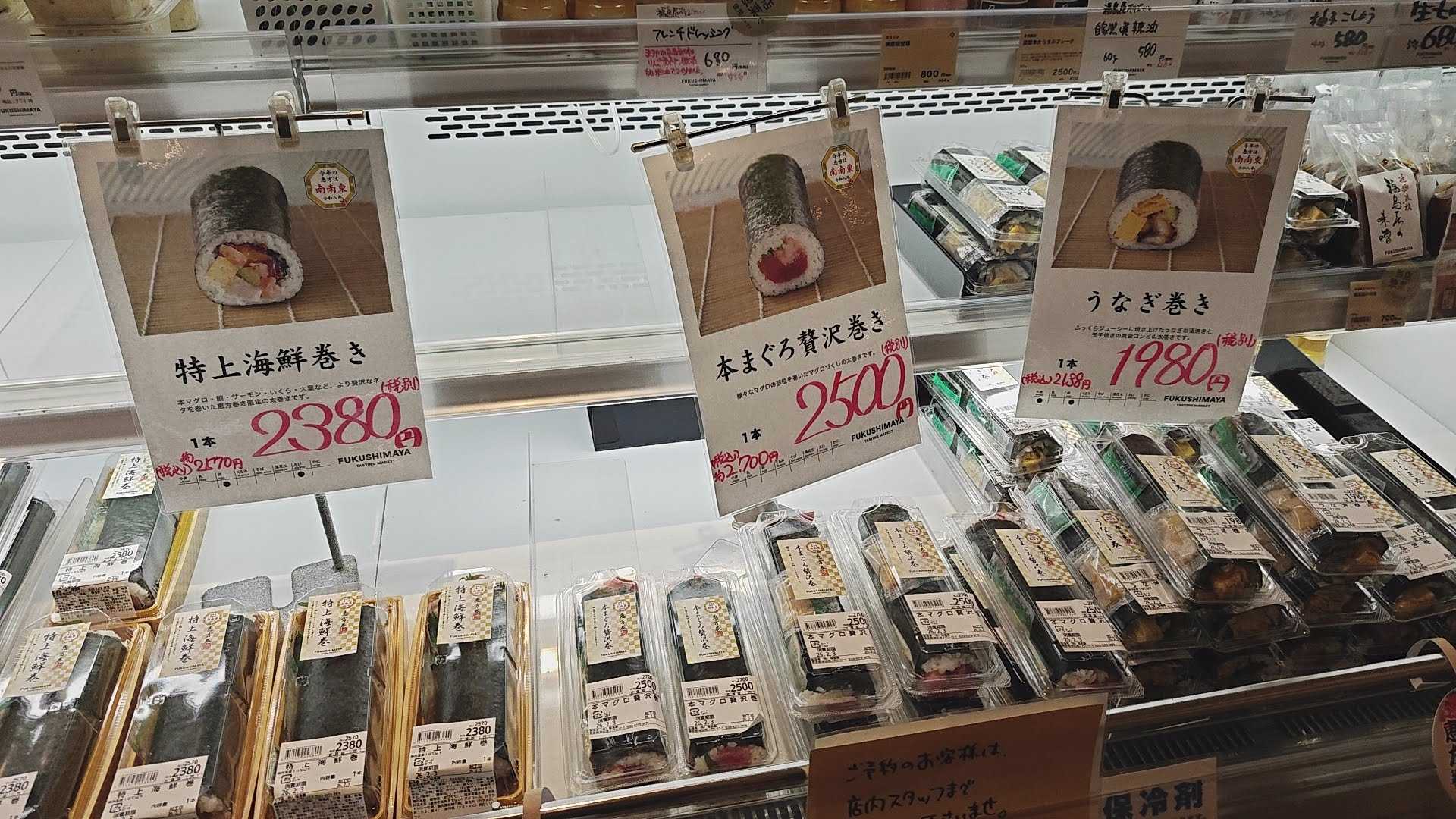 虎ノ門ヒルズビジネスタワー　福島屋　恵方巻　売場