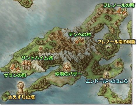 ドラゴンクエスト4 第二章 おてんば姫の冒険 サントハイム 楽天 マーケット 楽天ブログ